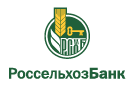 Банк Россельхозбанк в Ракитном (Белгородская обл.)
